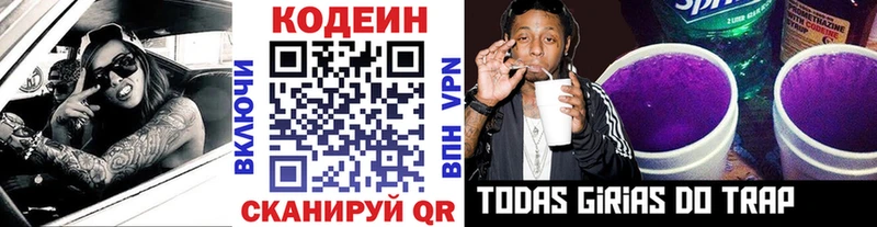 Кодеин Purple Drank  ссылка на мегу рабочий сайт  Бодайбо 