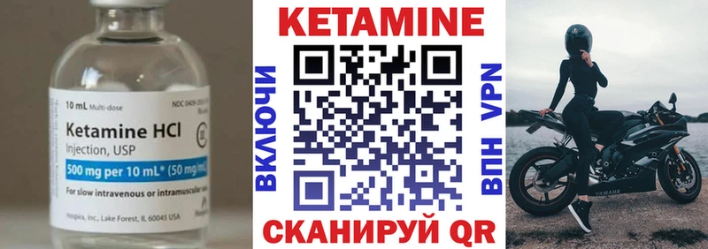 КЕТАМИН VHQ  Бодайбо 