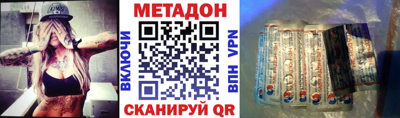 Метадон кристалл Бодайбо